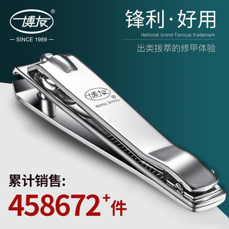 博友指甲剪指甲刀指甲钳单个装超大号正品斜口好用工具修脚男
