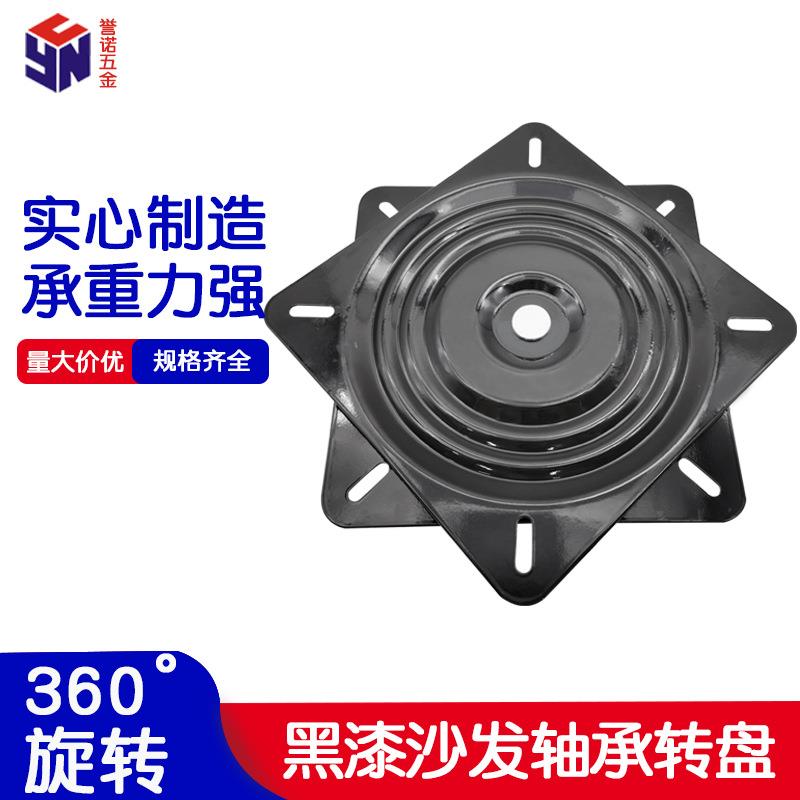 5寸满珠转轴加厚万向转盘方型电视家具吧椅沙发椅子底座餐桌旋转