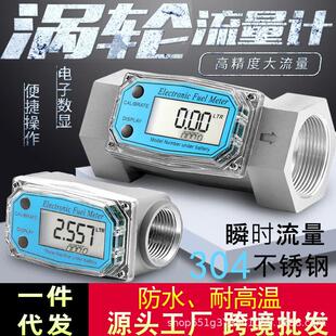 热卖智能涡街流量计表高精度数显管道式蒸汽天然压缩空气液体油类