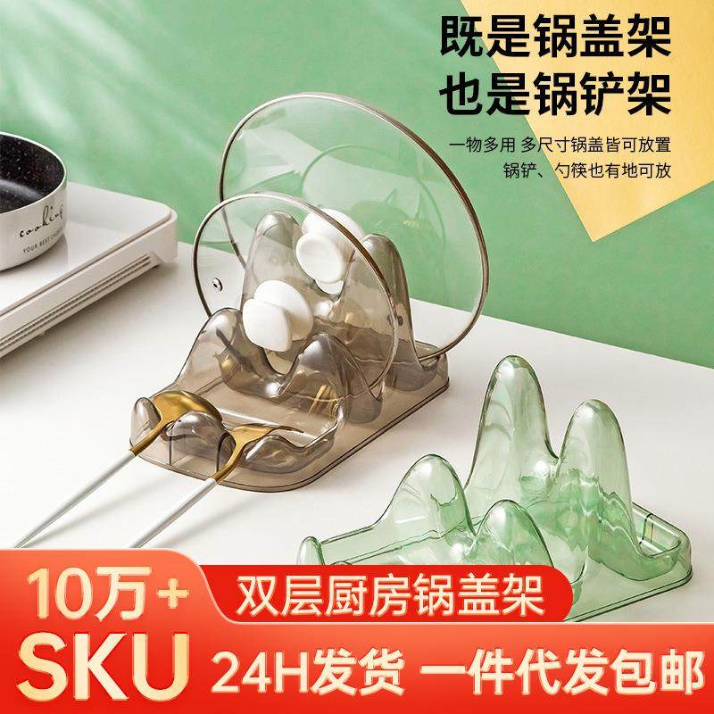 多功能创意双层厨房锅盖架台面锅盖菜板收纳锅铲汤勺筷子置物架,厨房/烹饪用具,抹布架/厨房清洁收纳架,淘宝优惠券,粉丝福利购,淘宝优惠卷