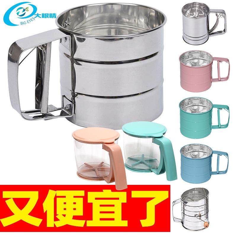 不锈钢大中号手摇式面粉筛 单层网筛带刻度斜口面粉筛杯,厨房/烹饪用具,面粉筛,淘宝优惠券,粉丝福利购,淘宝优惠卷