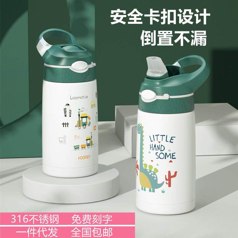 儿童保温杯带吸管便携幼儿园316不锈钢水杯两用水壶防摔杯子,餐饮具,保冷/保温杯,淘宝优惠券,粉丝福利购,淘宝优惠卷