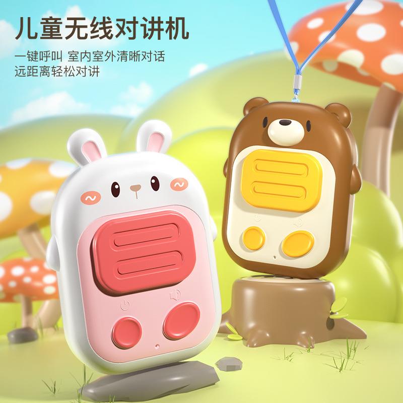 儿童对讲器机亲子无线对讲机玩具宝宝呼叫机小型生日户外新年礼物