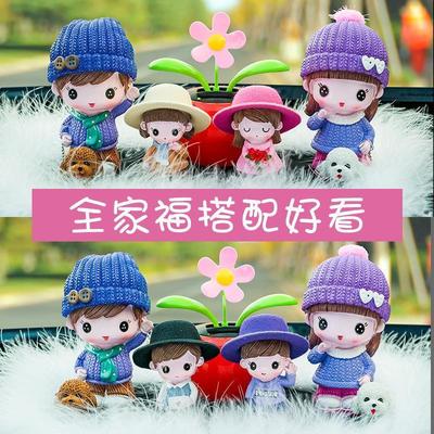 汽车树脂可爱卡通摇头娃娃平安幸福女四口之家摆件创意车内装饰品