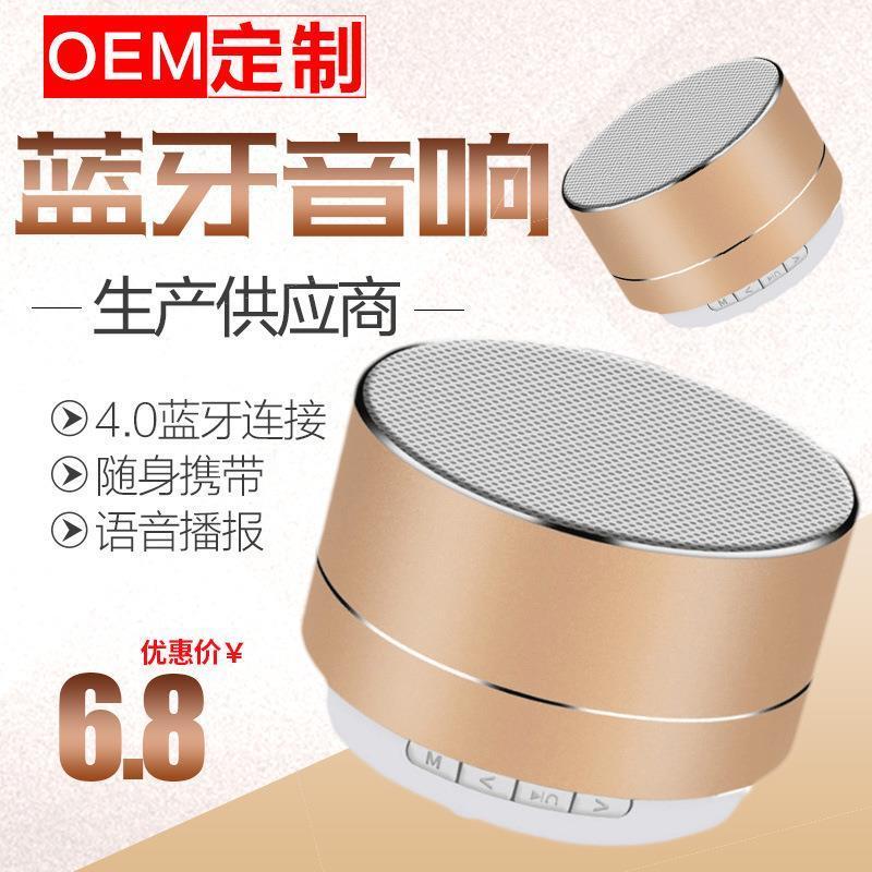 金属A10蓝牙音箱无线低音小钢炮手机迷你小音响插卡礼品LOGO厂家