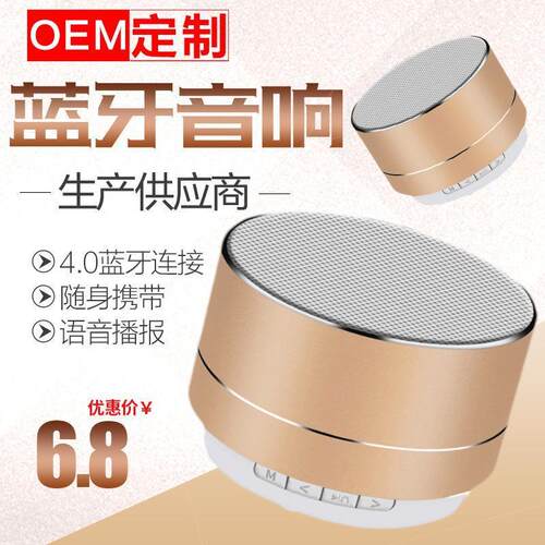 金属A10蓝牙音箱无线低音小钢炮手机迷你小音响插卡礼品LOGO厂家