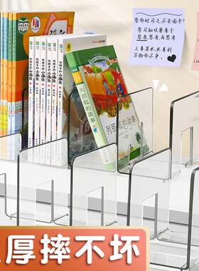亚克力书立架阅读架书夹桌上书架桌面固定书本收纳神器透明色置物