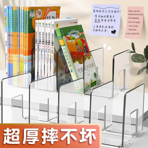 亚克力书立架阅读架书夹桌上书架桌面固定书本收纳神器透明色置物