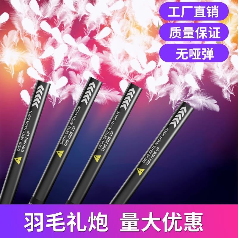 白色羽毛礼炮酒吧派对手持礼花筒手拧花瓣婚礼结婚礼花生日礼花炮图片