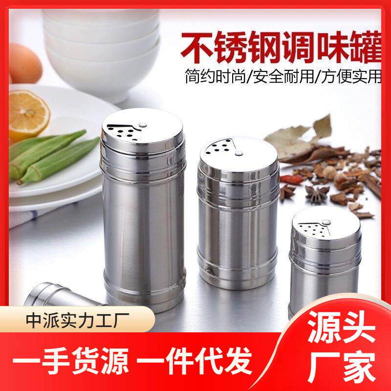 不锈钢调料盒烧烤调料罐子调味瓶胡椒孜然佐料撒料撒粉瓶罐旋转式