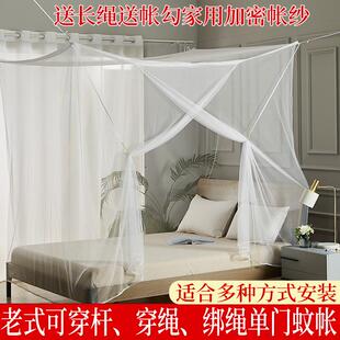 老式蚊帐家用1.5床1.2米1.8学生宿舍帐子传统老款0.9可绑绳穿杆