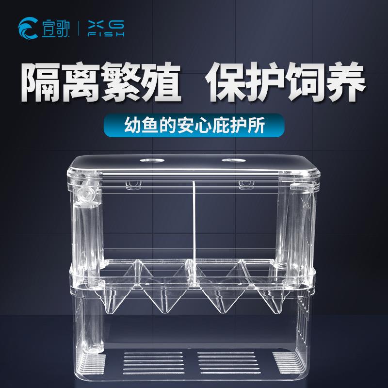 亚克力乌龟鱼缸海水鱼缸隔离盒隔板鱼苗鱼网繁殖水族箱定制挂钩图片
