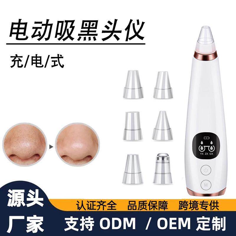 吸螨虫神器脸部工具鼻头去粉刺家用大吸力网红美容仪吸黑头电动式