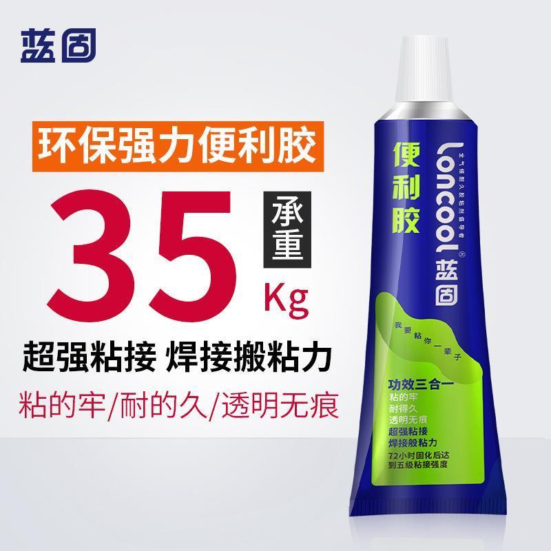 蓝固强力快干型免钉胶小支便利胶浴室挂钩免打孔置物架粘结玻璃胶