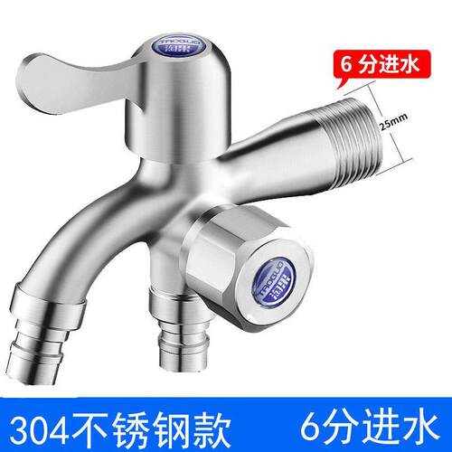 洗衣机水龙头一进二出多功能4分6分一分二接头三通双头两用水嘴