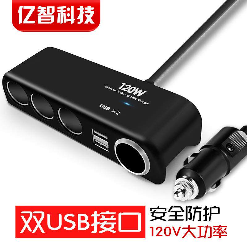 汽车点烟器转接多用插头车载充电器多功能电源转换器带开关一拖四