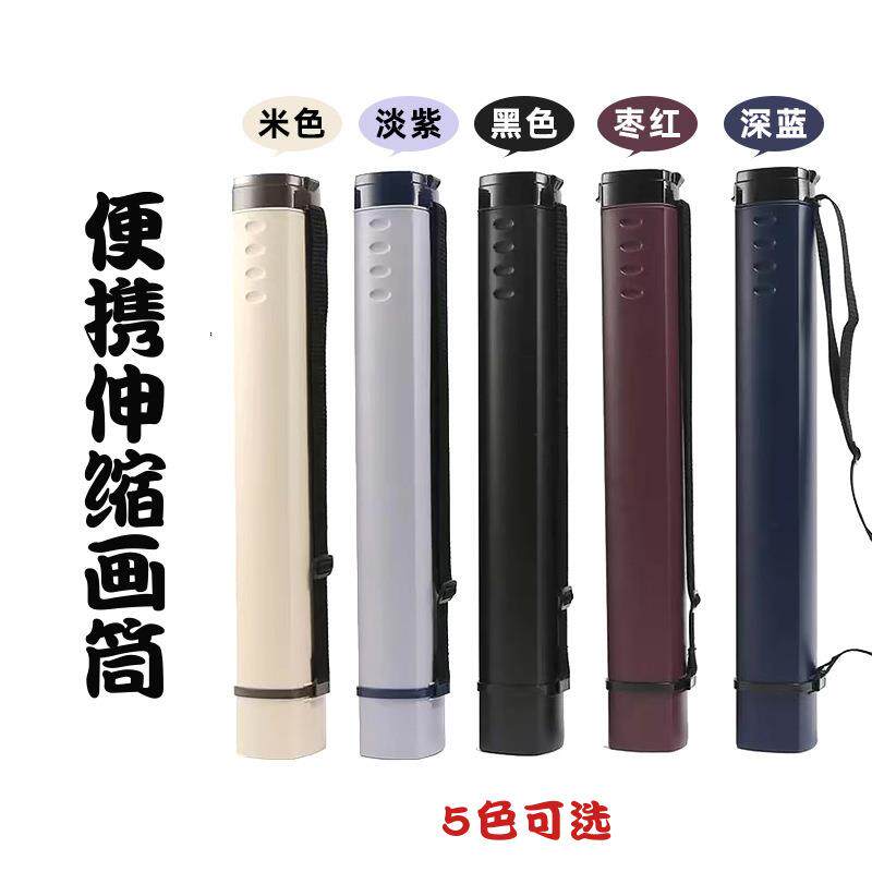 装字画的画筒纸筒画桶管2收纳筒伸缩大号塑料防潮海报筒1图纸筒