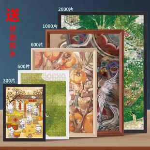 装拼图裱框500块1000片2000定制相框架70砌图5075保护专用画框平