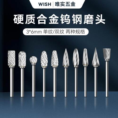 德国品质硬质合金旋转锉电转抛光打磨头钨钢电钻金属锥形铣刀钻头