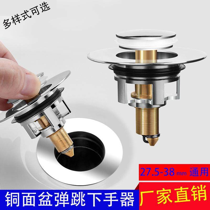洗手盆脸池漏水塞子洗脸盆下水器管不锈钢配件弹跳芯按压式面盆塞,家装主材,下水器,淘宝优惠券,粉丝福利购,淘宝优惠卷