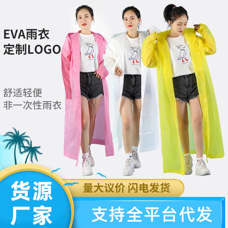 透明加厚便携儿童雨披一次性雨衣长款全身防暴雨男款成人女士大人