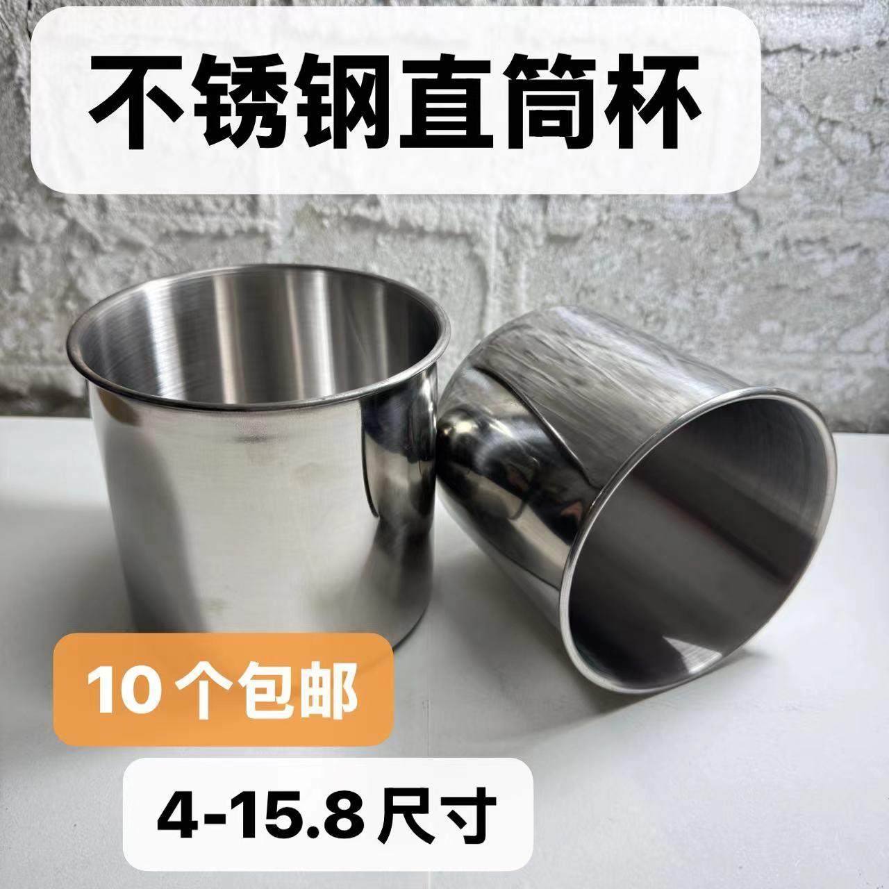 不锈钢口杯水杯酒杯无手柄无盖喝水喂食杯缸子多用途迷你杯子平底,餐饮具,随手杯,淘宝优惠券,粉丝福利购,淘宝优惠卷