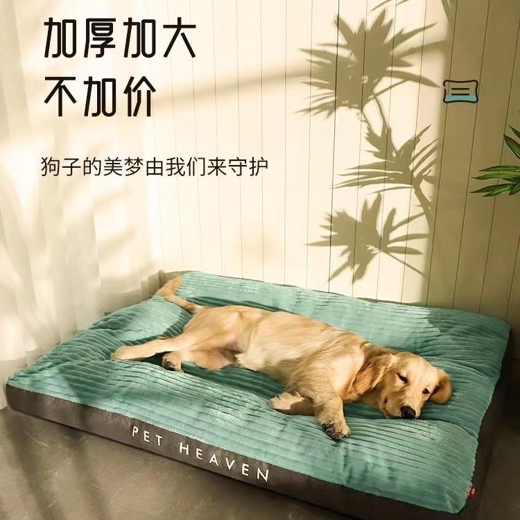 狗狗睡垫狗窝大型犬金毛大号垫子冬天冬季保暖地垫可拆洗宠物用品
