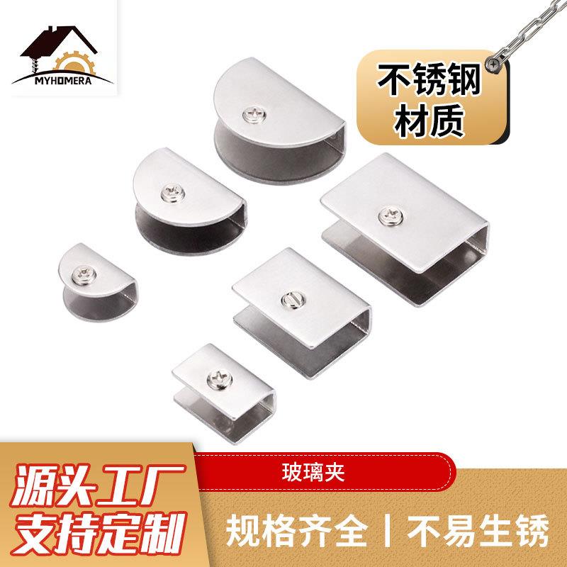 不锈钢玻璃夹支架长方形卡子半圆形夹子层板夹固定夹五金配件包邮