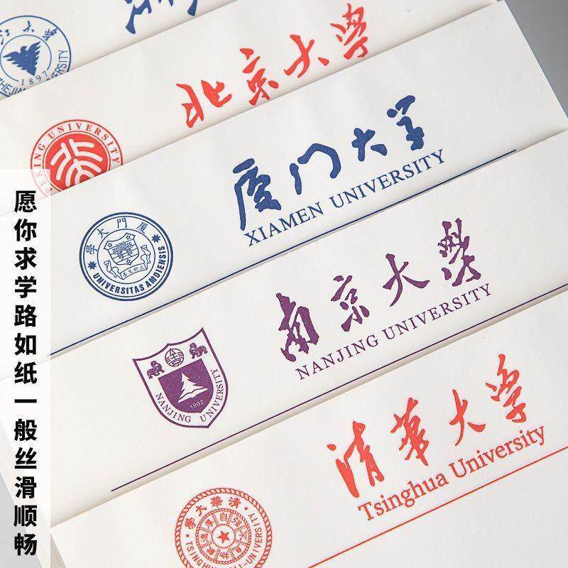 名校空白草稿纸清华北大复旦励志本子浙江南京武汉大学霸笔记本图片
