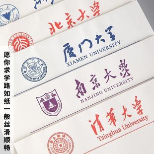 名校空白草稿纸清华北大复旦励志本子浙江南京武汉大学霸笔记本