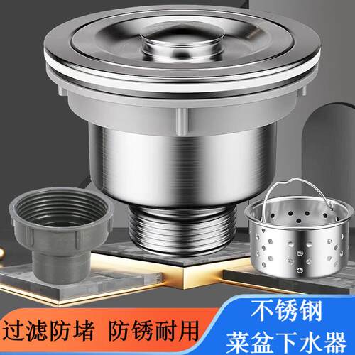 洗菜盆下水管配件下水器厨房水槽盖子洗碗槽水池过滤网排水管漏塞