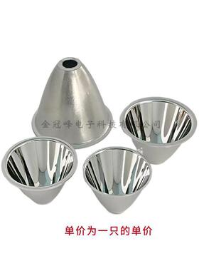 41mmC8 46mm50mm60mm电筒DIY聚光杯CREE Q5 T6 U2铝材led反光杯