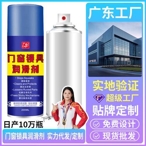 很好用 开门无 异响防门响润滑剂合页防盗门锁铰链门窗锁具除锈油