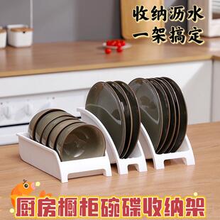 厨房抽屉内置碗架橱柜内放大小碗收纳沥水置物架可调节可定制短款
