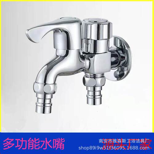 洗衣机水龙头一分二接头专用一进二出两用三通家用多功能双出水嘴