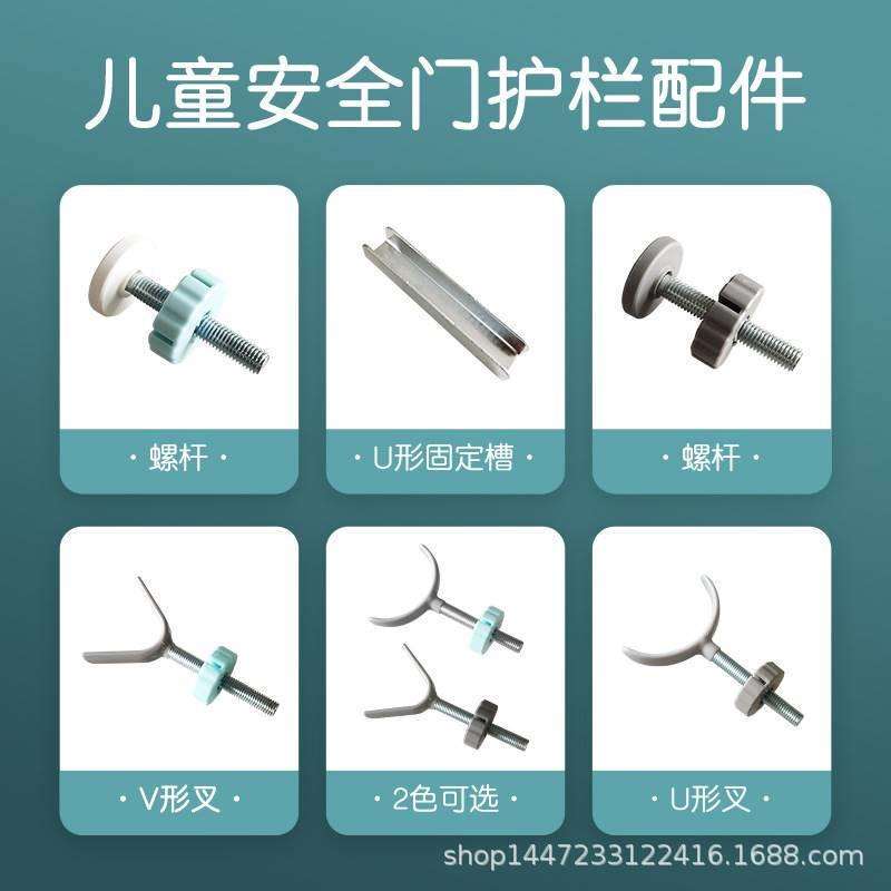 宠物狗隔离围栏婴儿童宝宝安全门护栏室内栅栏 楼梯口Y形顶栓配件图片