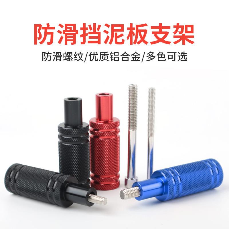 摩托车射灯拓展支架电动踏板车改装前挡泥板固定支架赛艇黄龙配件图片