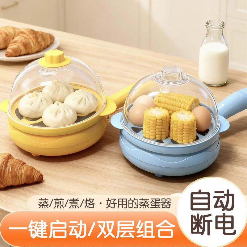 双层蒸蛋器多功能迷你煎蛋神器家用不粘平底煮蛋器自动断电防干烧