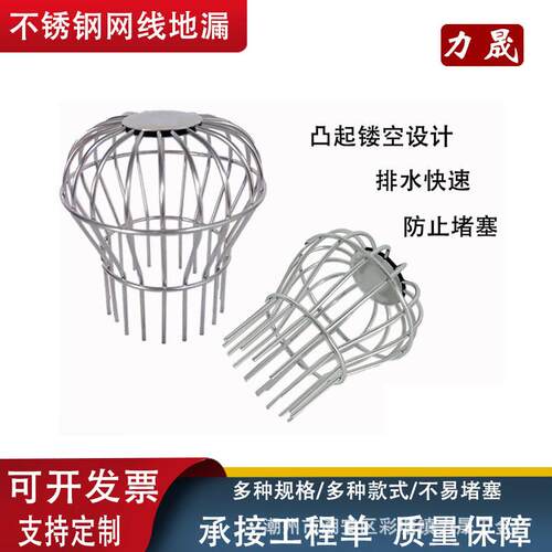 250天面304不锈钢排水地漏庭院防树叶堵过滤网阳台落水斗110管帽