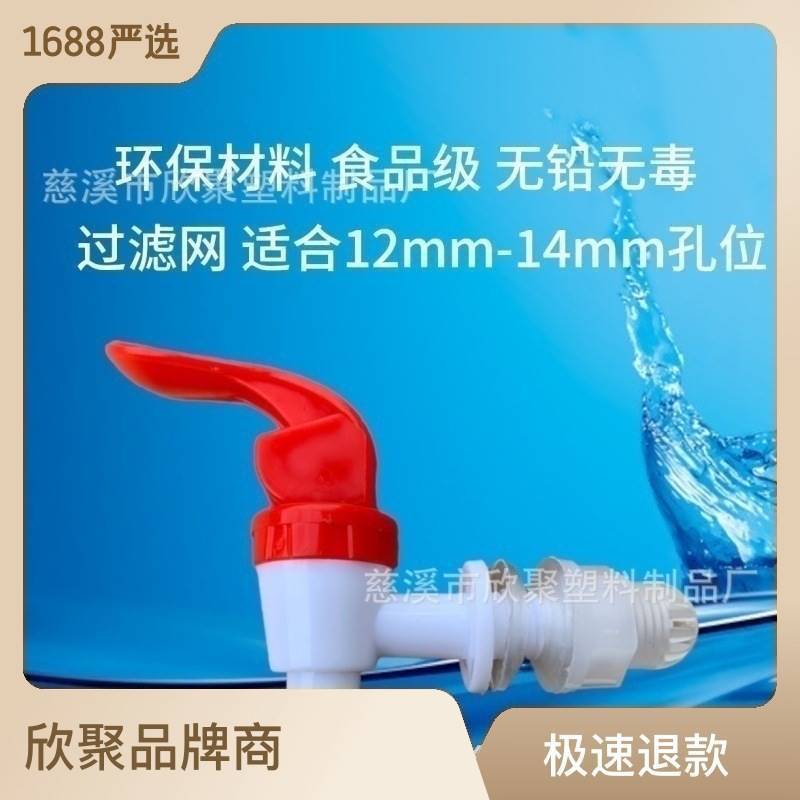 玻璃泡酒瓶酒坛子专用酒缸配件防堵酒罐子阀门水龙头开关塑料水嘴