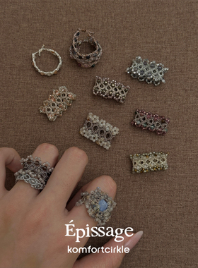 EPISSAGE Tressé Ring天然石编织戒指女时尚新款小众设计师指环