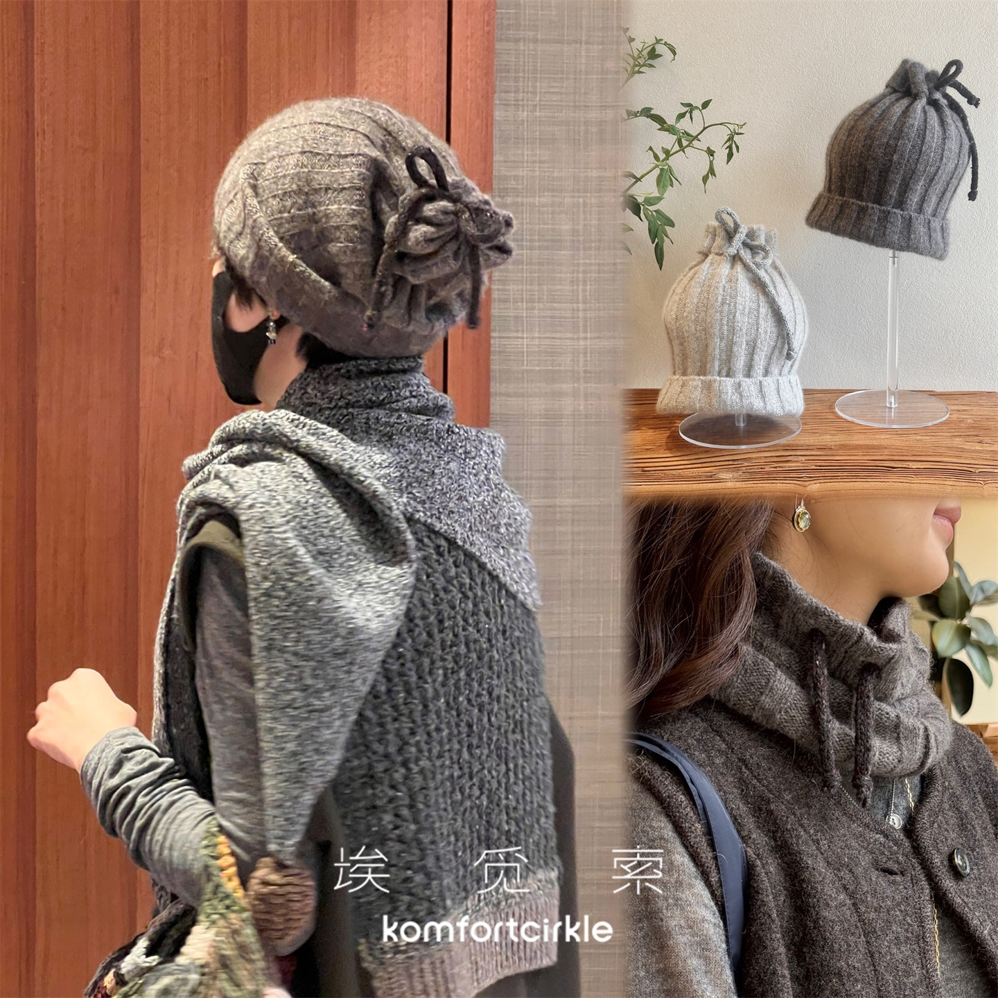 【埃觅索】羊绒抽绳帽子围脖发带 多用性简约设计秋冬保暖配饰,服饰配件/皮带/帽子/围巾,帽子,淘宝优惠券,粉丝福利购,淘宝优惠卷