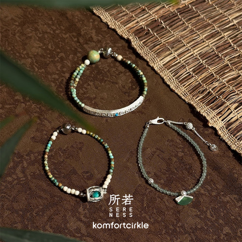 SERENESS所若 松涧鼓凳绿松石东陵玉舞扇珍珠手链 纯银新中式手工