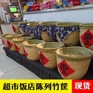 超市堆头水果竹筐商超蔬菜陈列展示篮堆头筐竹筐落地堆圆形竹托盘