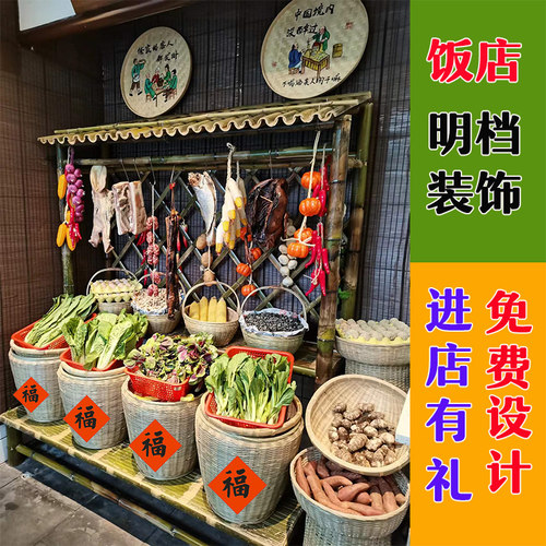 农家乐竹编蔬菜陈列箩筐土特产