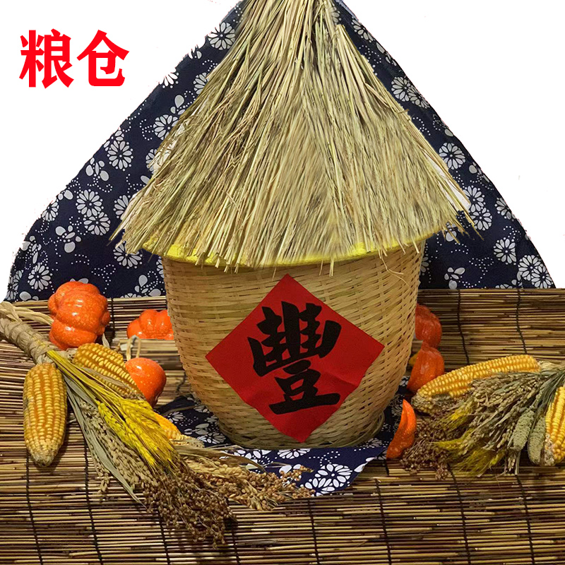 粮仓装饰农民丰收节道具