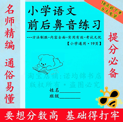 新版一二三四年级小学语