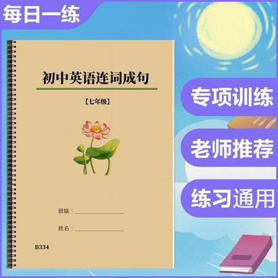 新版初中英语七八九年级