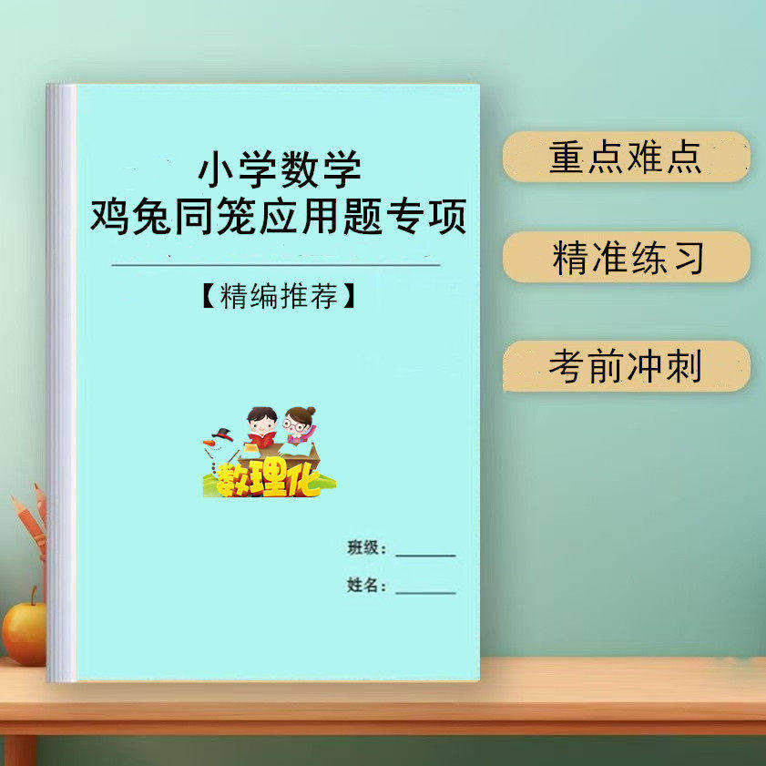 新小学数学三四五六年级