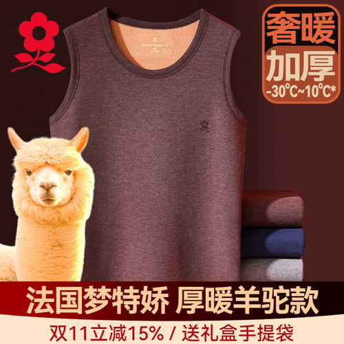 梦特娇羊驼绒加厚保暖背心男